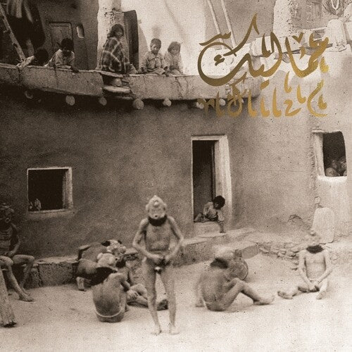 Mamaleek- Kurdaitcha