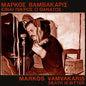 Markos Vamvakaris- Death Is Bitter
