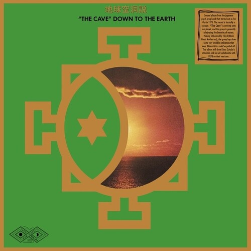 Far East Family Band- The Cave Down To The Earth