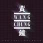 Wang Chung- Clear Light / Dark Matter - White & Black Ice